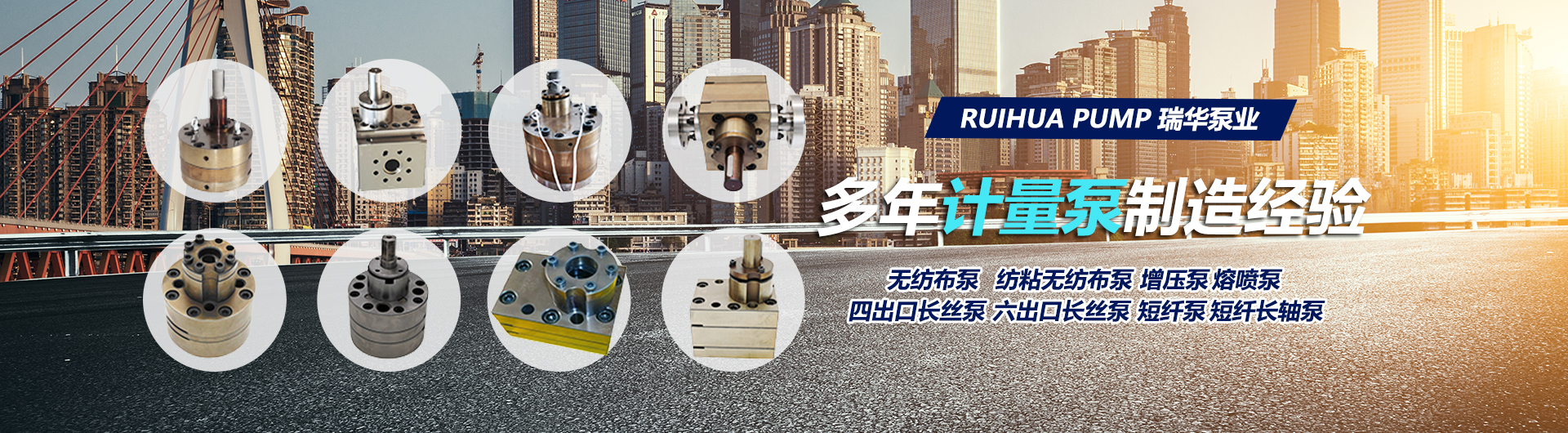 西安(an)韶关用裕橡(xiang)胶制造有限(xian)责任公司，紡(fǎng)絲計量泵，碳(tan)纖維泵，無紡(fǎng)泵，增壓輸送(sòng)泵，釜底泵，滌(dí)綸紡絲計量(liàng)泵，油劑泵，